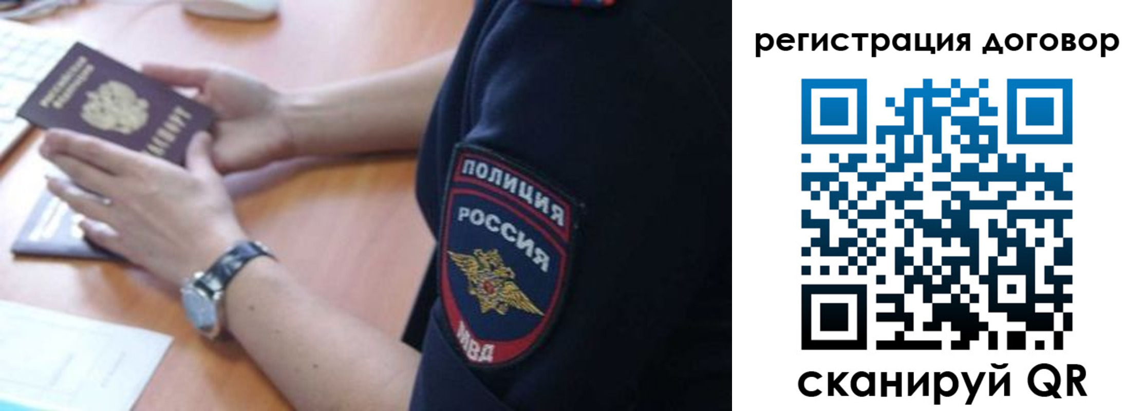 прописка иностранных граждан в Обояни
