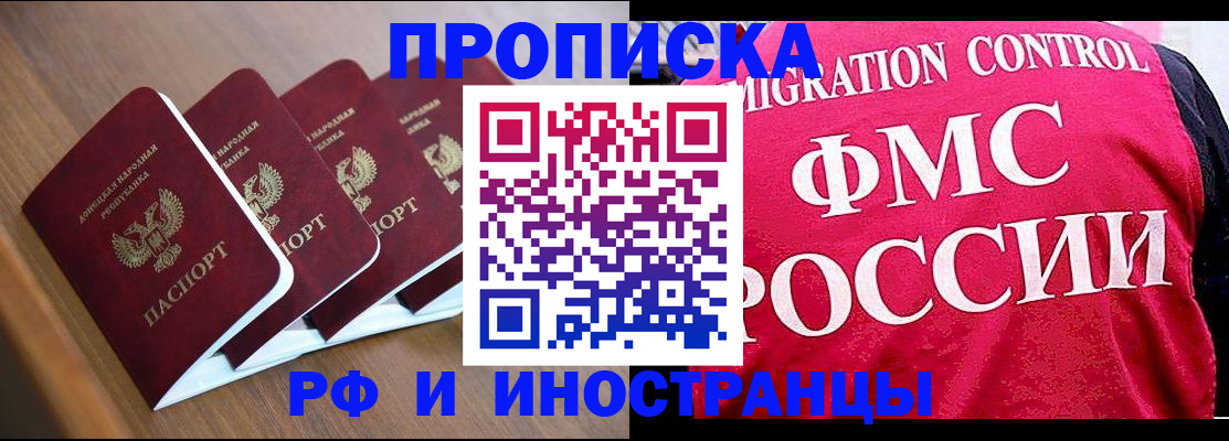 временная регистрация недорого в Обояни