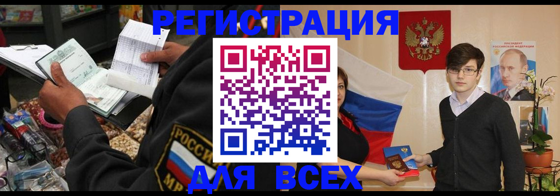 прописка 2025 в Обояни