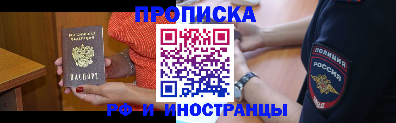 прописка паспорт в Обояни