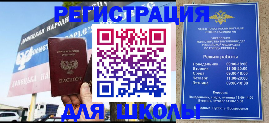 временная регистрация недорого в Обояни