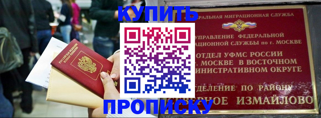 временная прописка в Обояни