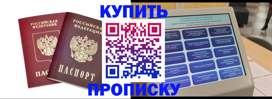 прописка для кредита в Обояни